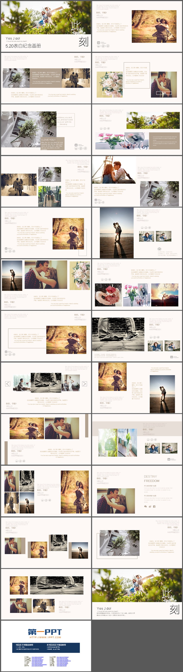 情侣照片背景的情人节表白纪念画册PPT模板