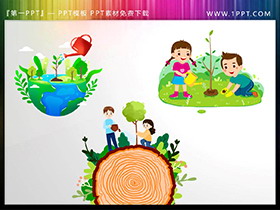 两组卡通植树节小朋友PPT素材图片