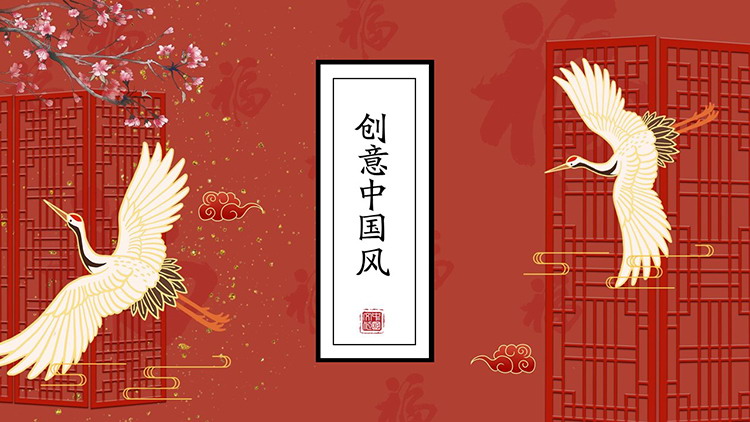 仙鹤梅花背景的古典中国风PPT模板下载