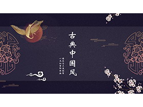 古典花纹与飞鸟背景的中国风PPT模板