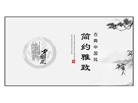 群山松枝竹子背景的简约古典中国风PPT模板下载