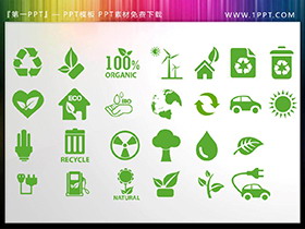 26个矢量可填色绿色环保主题PPT图标素材