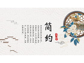 简约古典花鸟背景的中国风PPT模板下载