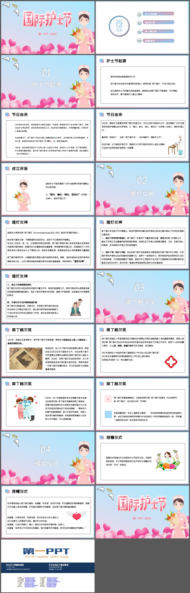 粉色卡通护士背景国际护士节介绍PPT模板下载