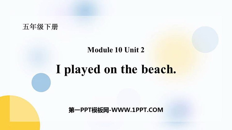I played on the beachPPTMn