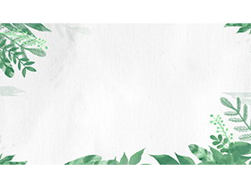 绿色水彩手绘叶子PPT背景图片