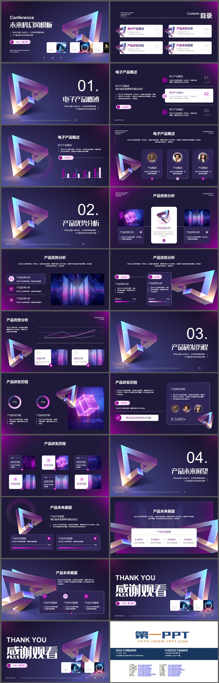 紫色立体三角形背景未来科幻风电子产品介绍PPT模板