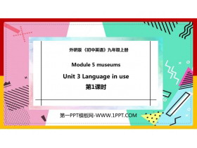 《Language in use》Museums PPT�n件下�d(第1�n�r)