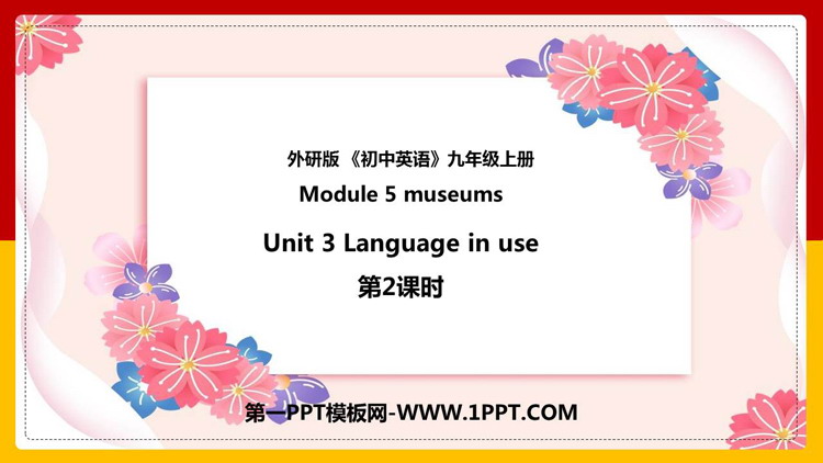 《Language in use》Museums PPT�n件下�d(第2�n�r)
