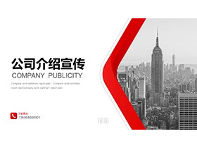 黑白城市建筑背景的红色简约公司介绍宣传PPT模板下载