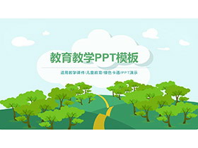 绿色卡通森林背景的教育教学主题PPT模板
