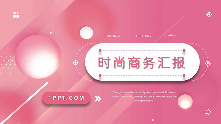 粉色圆球背景的时尚商务报告PPT模板下载