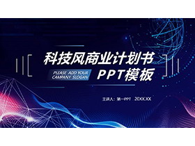 �{色全息�c�波�y背景的科技�L商�I�����PPT模板