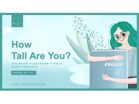 《How tall are you》PPT教�W�n件