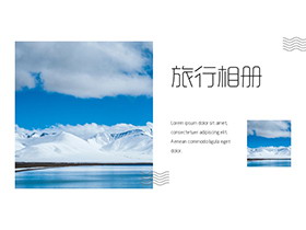 雪山湖泊背景的旅行相册PPT模板