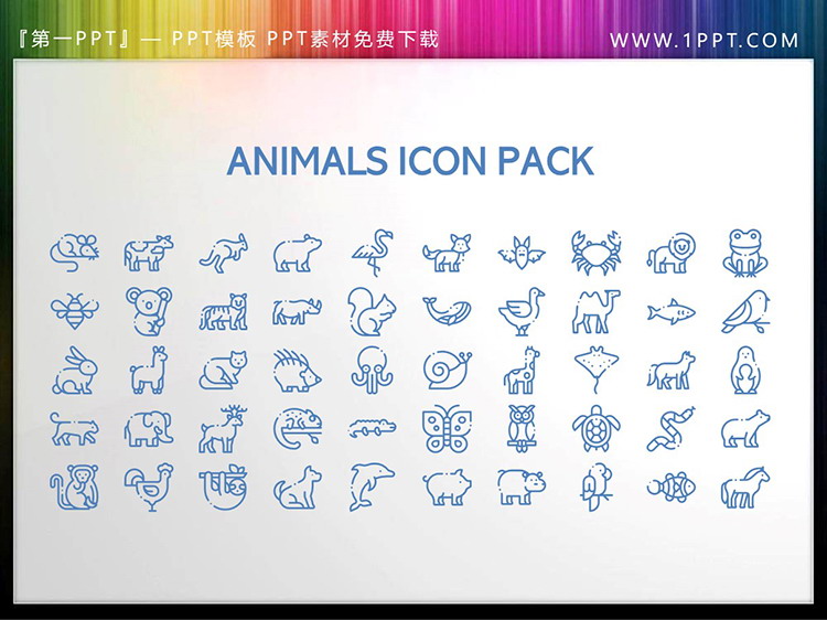 50个矢量可填色动物PPT图标素材