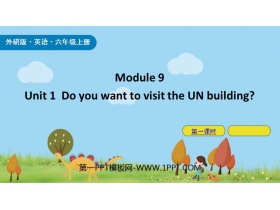 《Do you want to visit the UN building?》PPT课件(第1课时)