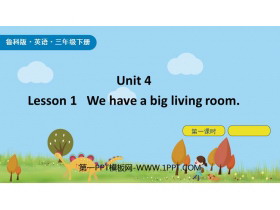 We have a big living roomHome PPTμ(1ʱ)