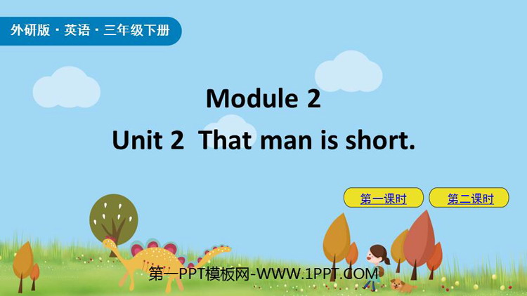 The man is shortPPTMn