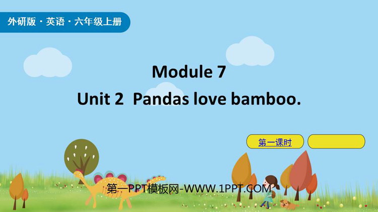 Pandas love bambooPPTn(1nr)