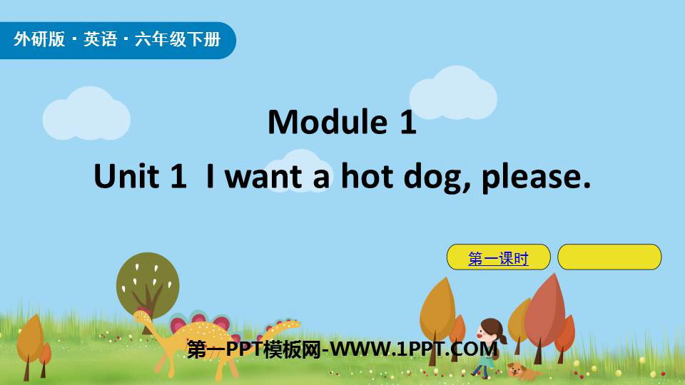 I want a hot dog,plaesePPTn(1nr)