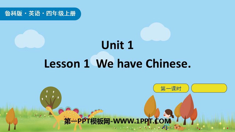 We have ChineseSchool Life PPTn(1nr)