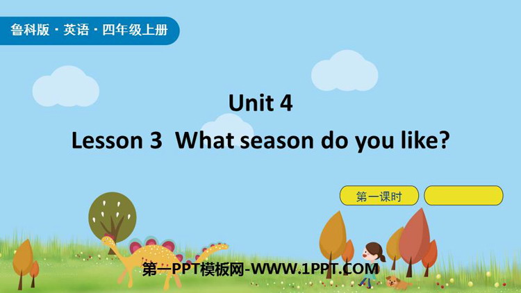 What season do you like?Seasons PPTn(1nr)