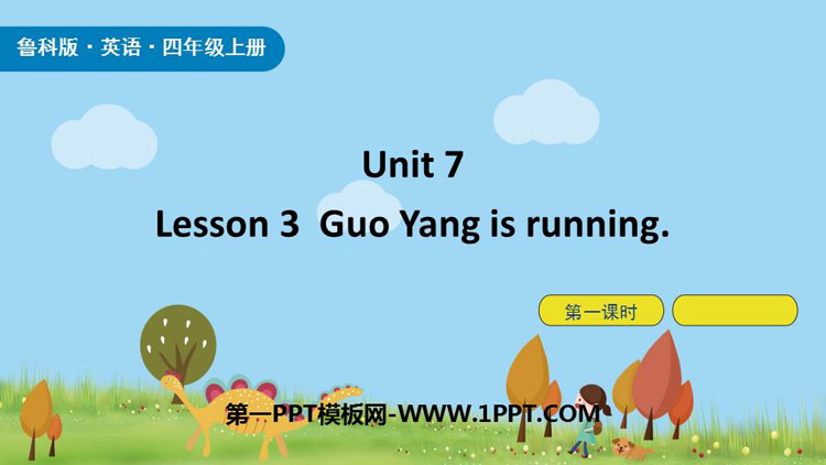 Guo Yang is runningCommunications PPTd(1nr)