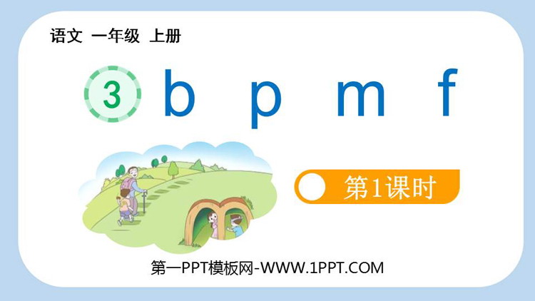 bpmfPPTMn(1nr)