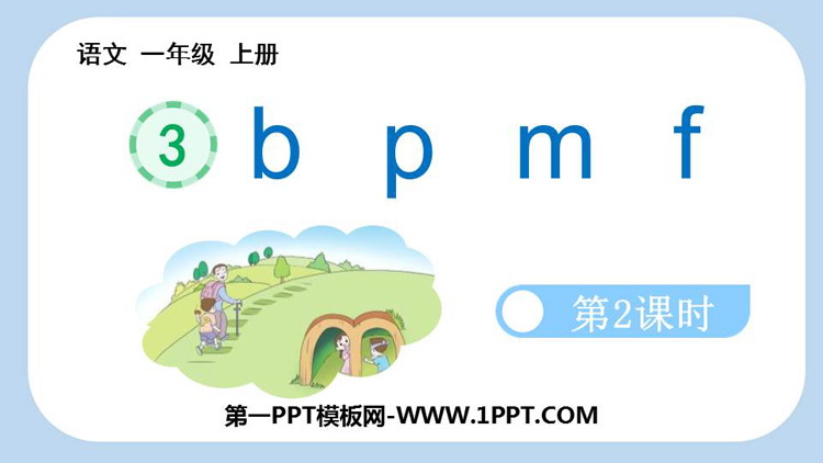bpmfPPTMn(2nr)