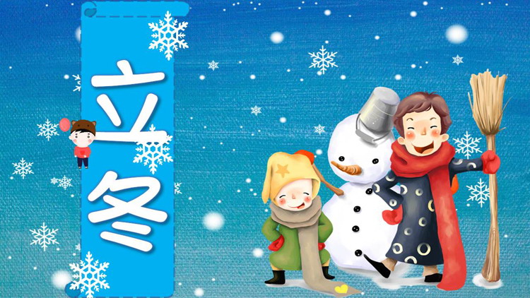 蓝色卡通堆雪人的父子背景立冬节气介绍PPT模板