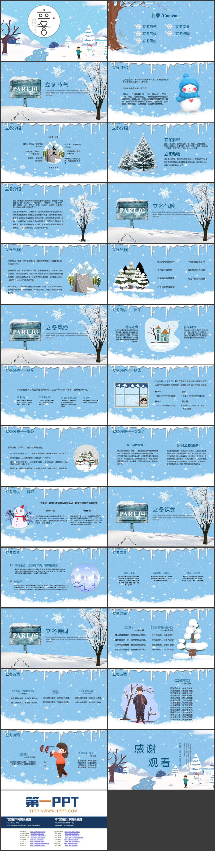 蓝色堆雪人的小孩背景立冬节气介绍PPT模板