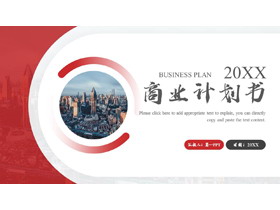  Download PPT template of red city building background business plan